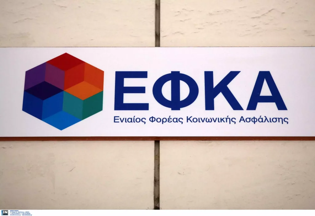 ΕΦΚΑ: Παρατείνεται η τροποποίηση ασφάλισης δικηγόρων, μηχανικών και υγειονομικών