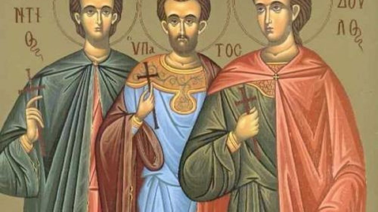 Σήμερα 18 Ιουνίου εορτάζει ο Άγιος Λεόντιος και οι συν αυτώ Υπάτιος και Θεόδουλος