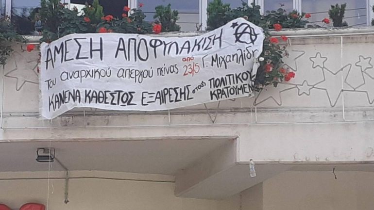 Έκαναν κατάληψη στο δημαρχείο που θα μιλούσε ο Τ.Θεοδωρικάκος