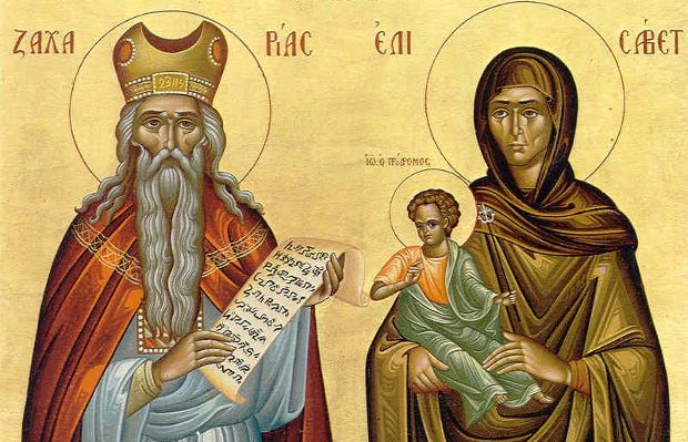 Σήμερα 24 Ιουνίου τιμάται η Σύναξη των Δικαίων Ζαχαρία και Ελισάβετ