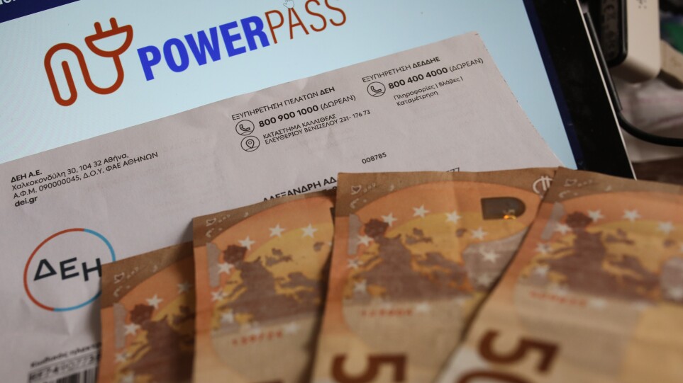 Power Pass: Άνοιξε η πλατφόρμα για τους πολίτες με ΑΦΜ που λήγει σε 9