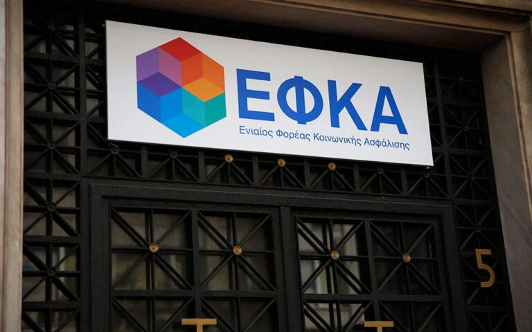e-ΕΦΚΑ: Ξεκινά η λειτουργία του λογισμικού για τις συντάξεις με παράλληλο και διαδοχικό χρόνο ασφάλισης