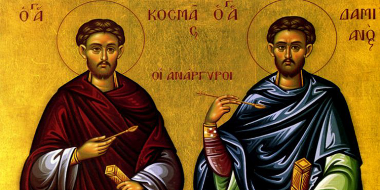 Σήμερα 28 Ιουνίου τιμάται η Εύρεση των Λειψάνων των Αγίων Κύρου και Ιωάννου