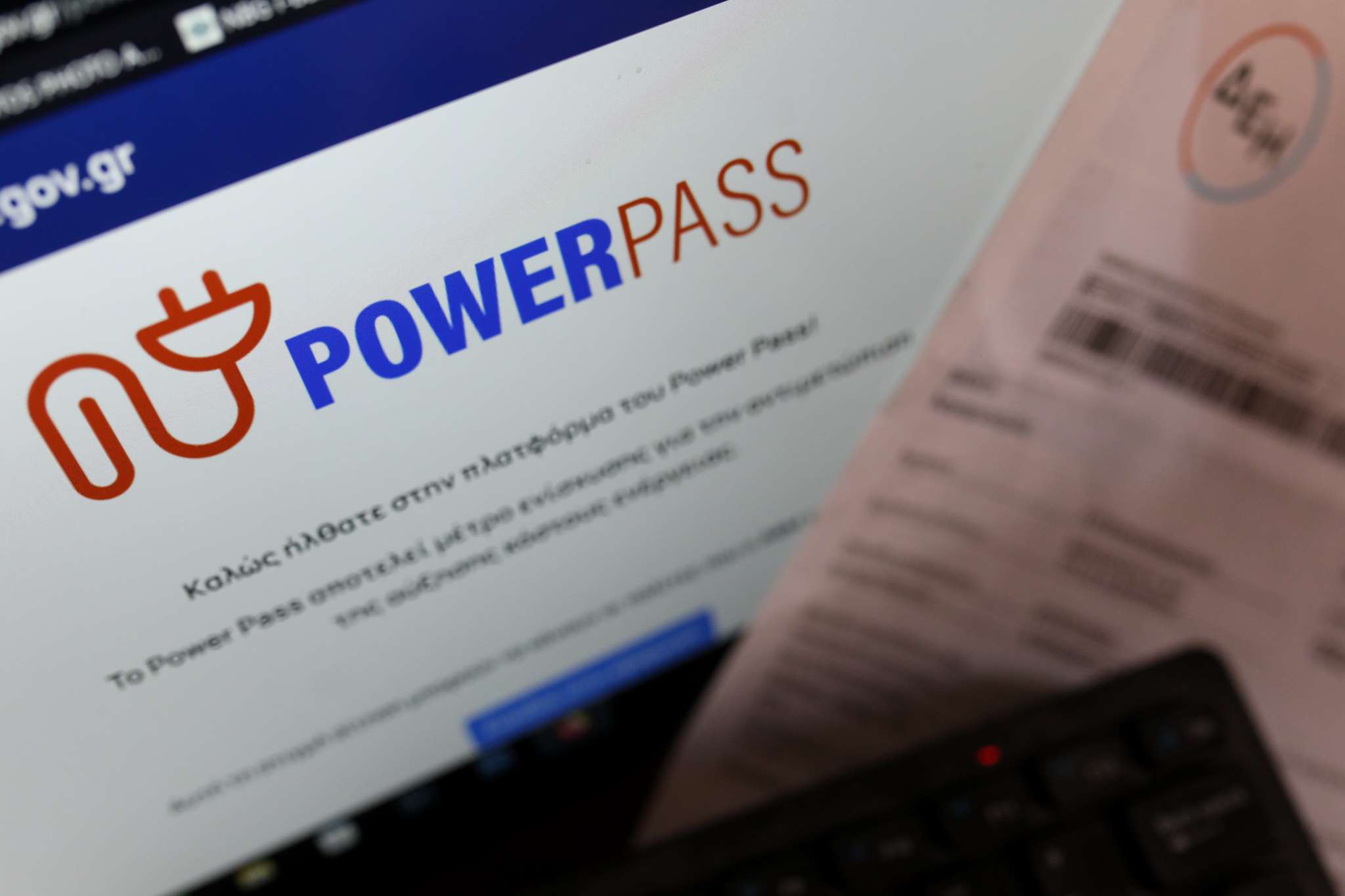 Power Pass: Πώς θα δοθεί η επιδότηση στους φοιτητές – Τι πρέπει να γνωρίζετε
