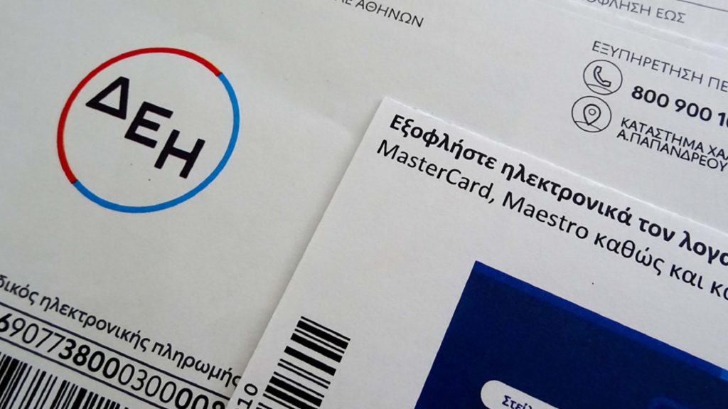 Power Pass: Σιγά που θα δούλευε άψογα – Δίνουν διευκρινήσεις μετά το πρόβλημα στην πλατφόρμα