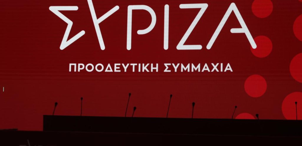 ΣΥΡΙΖΑ – ΠΣ: Ερώτηση σχετικά με τη σκανδαλώδη χρηματοδότηση της εταιρείας Ελληνικός Χρυσός που ετοιμάζει η κυβέρνηση
