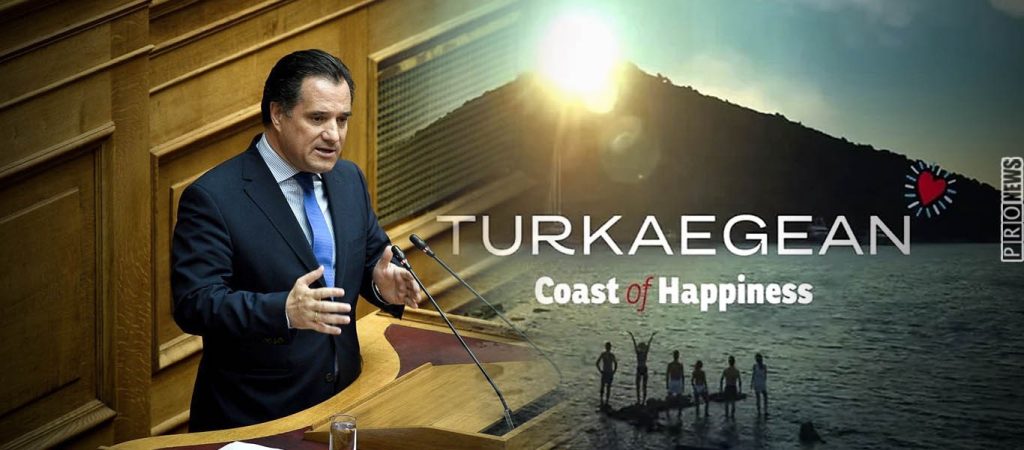 «Όταν βγήκε η συγγνώμη χάθηκε η ντροπή»: Ζήτησε «συγγνώμη» ο Α.Γεωργιάδης γιατί άφησε να «τουρκέψει» το Αιγαίο