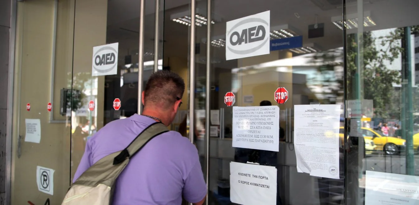 Νέα προγράμματα απασχόλησης για 16.500 χιλιάδες μακροχρόνια ανέργους άνω των 45 ετών