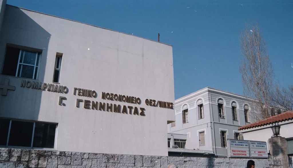 Θεσσαλονίκη: Κατάδικος απέδρασε από το «Γεννηματάς» – Είχε μεταφερθεί για εξετάσεις