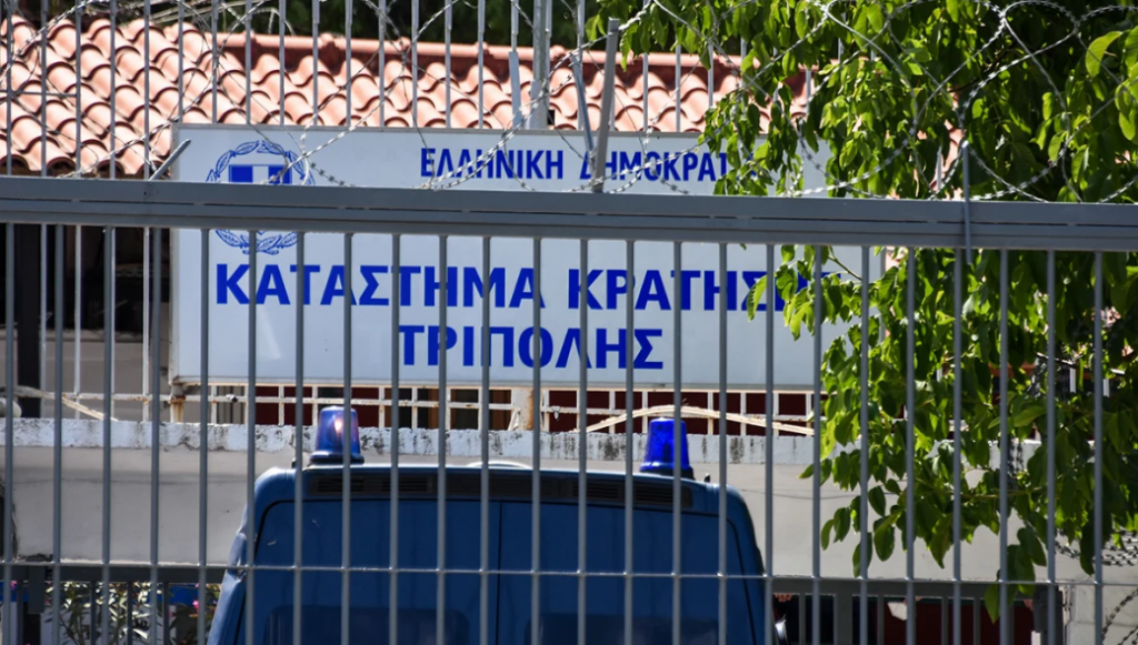 Φυλακές Τρίπολης: Καταδικασμένος σε δις ισόβια πήρε άδεια και δεν επέστρεψε ποτέ