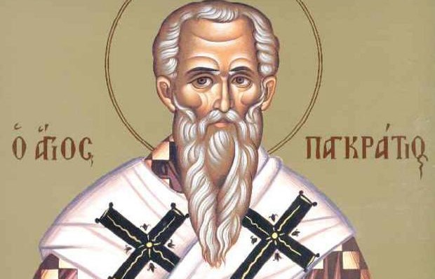 Ποιος ήταν ο Άγιος Παγκράτιος που τιμάται σήμερα;