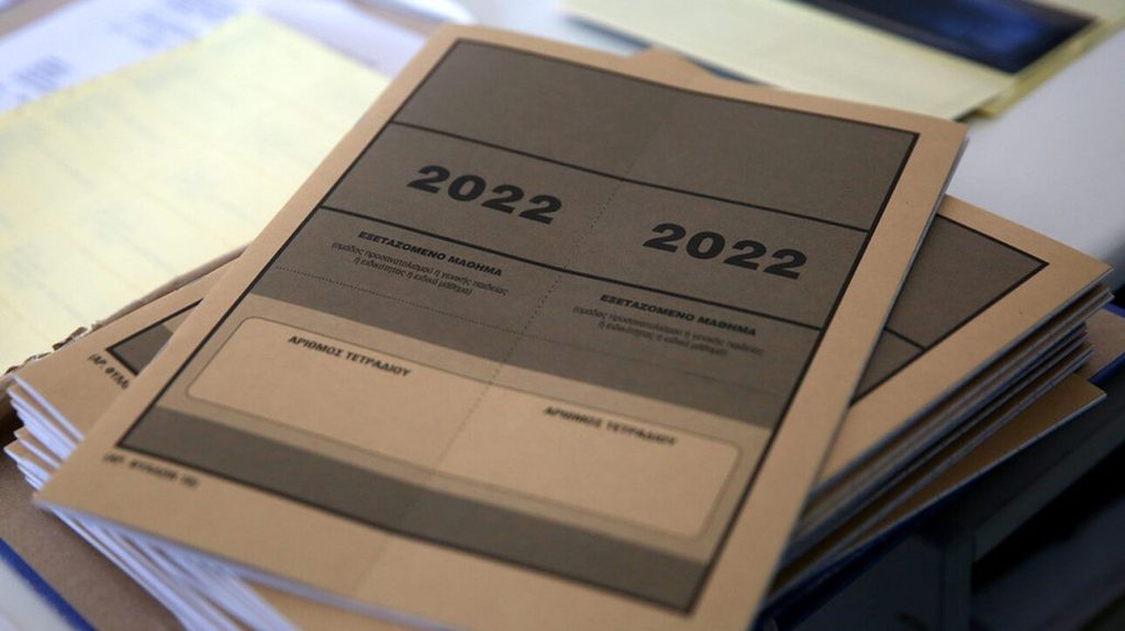 Πανελλήνιες 2022: Οι Ελάχιστες Βάσεις Εισαγωγής στα ΑΕΙ – Τι πρέπει να γνωρίζετε