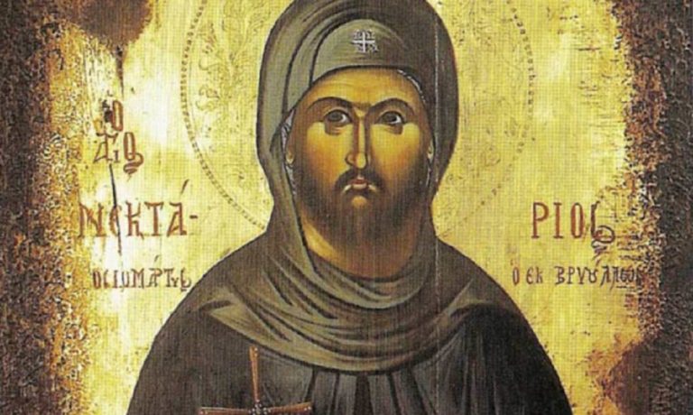 Ποιος ήταν ο Άγιος Νεκτάριος από τα Βρύουλλα που τιμάται σήμερα;