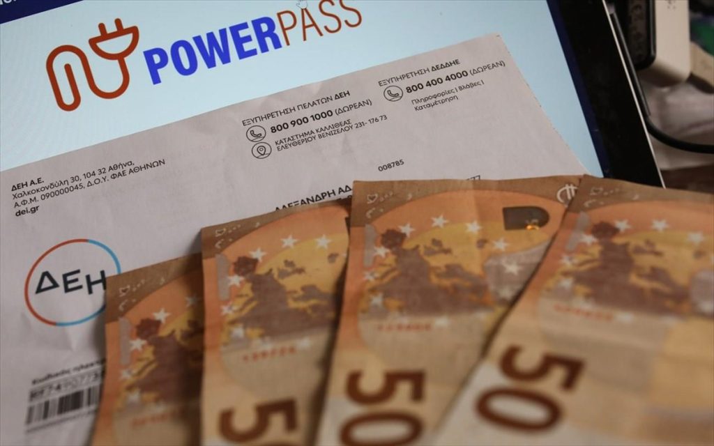 Power Pass: Αντίστροφη μέτρηση για την πληρωμή – Οι δικαιούχοι θα ενημερωθούν με sms ή e-mail