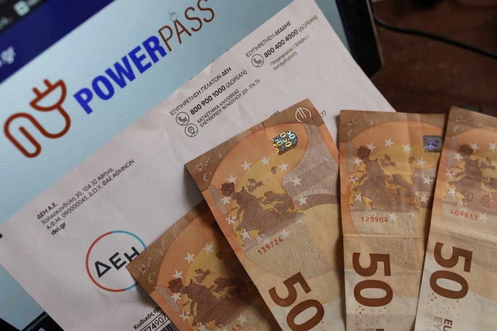 Power Pass: Ξεκινούν την Παρασκευή οι πληρωμές – Θα καταβληθούν σε δύο δόσεις