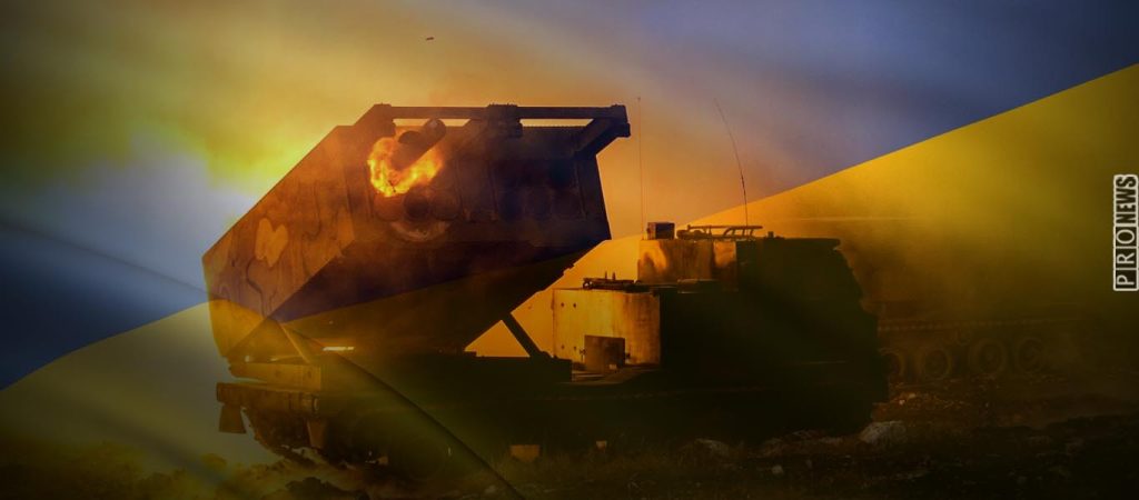 Ουκρανία: Το Κίεβο ανακοίνωσε την άφιξη των πρώτων  εκτοξευτών MLRS! – Μόσχα: «Θα απαντήσουμε»