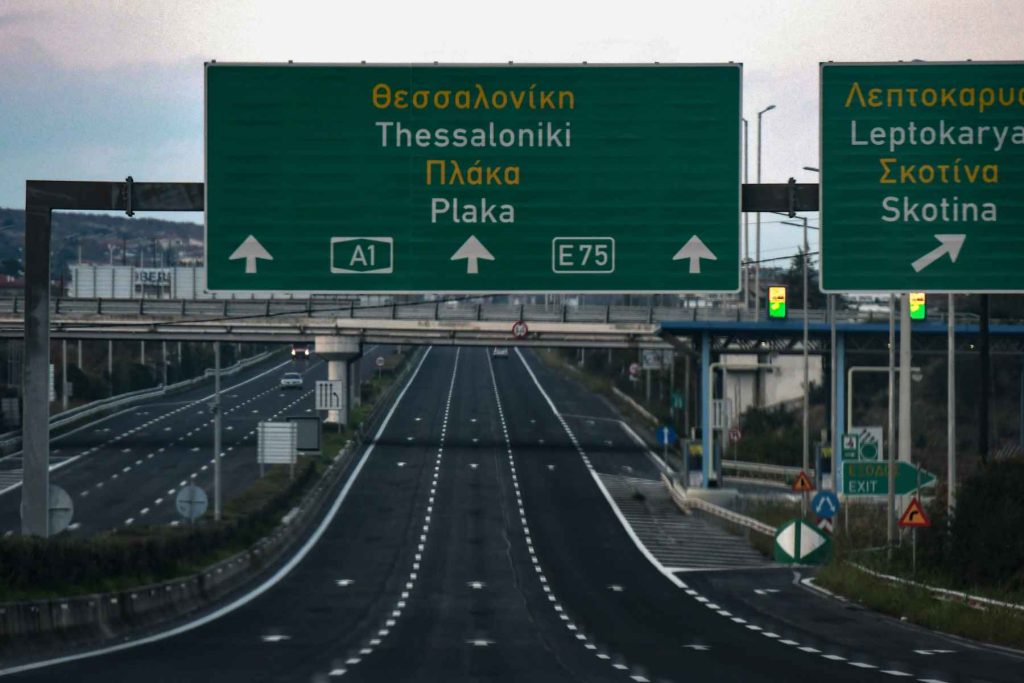 Συναγερμός στην στην εθνική οδό Αθηνών-Θεσσαλονίκης – Οδηγός κινούνταν στο αντίθετο ρεύμα