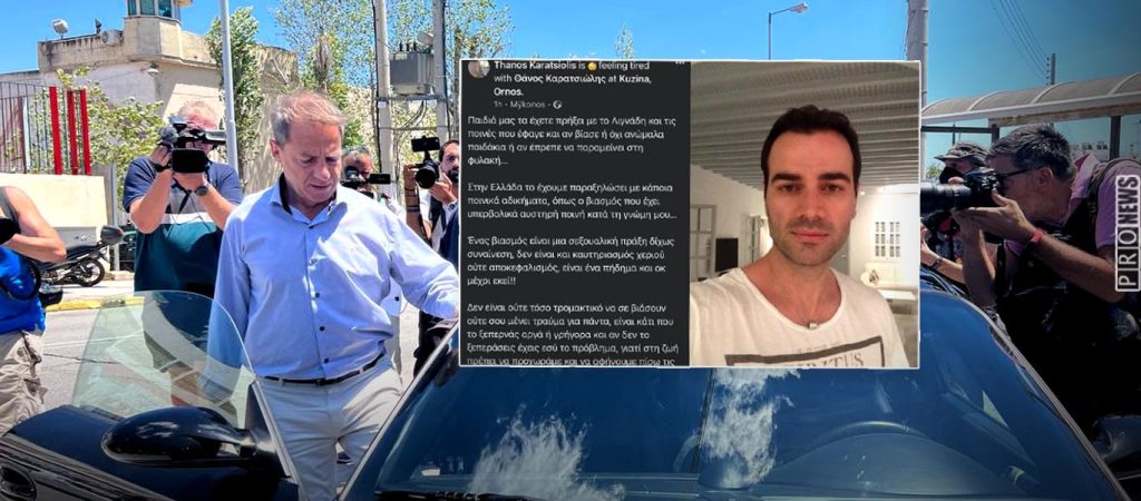 Ο δικηγόρος Θ.Καρατσιώλης «ξεπλένει» τον βιαστή Δ.Λιγνάδη: «Δεν είναι τρομακτικό να σε βιάσουν… ούτε σου μένει τραύμα» (upd)