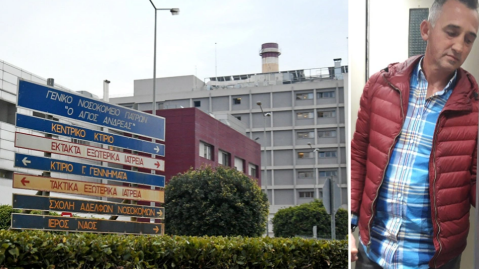 Νοσοκομείο Άγιος Ανδρέας Πάτρα: Τουλάχιστον 70 γιατροί εφημέρευαν – Δεν εξέτασαν τον 49χρονο και τον άφησαν να πεθάνει