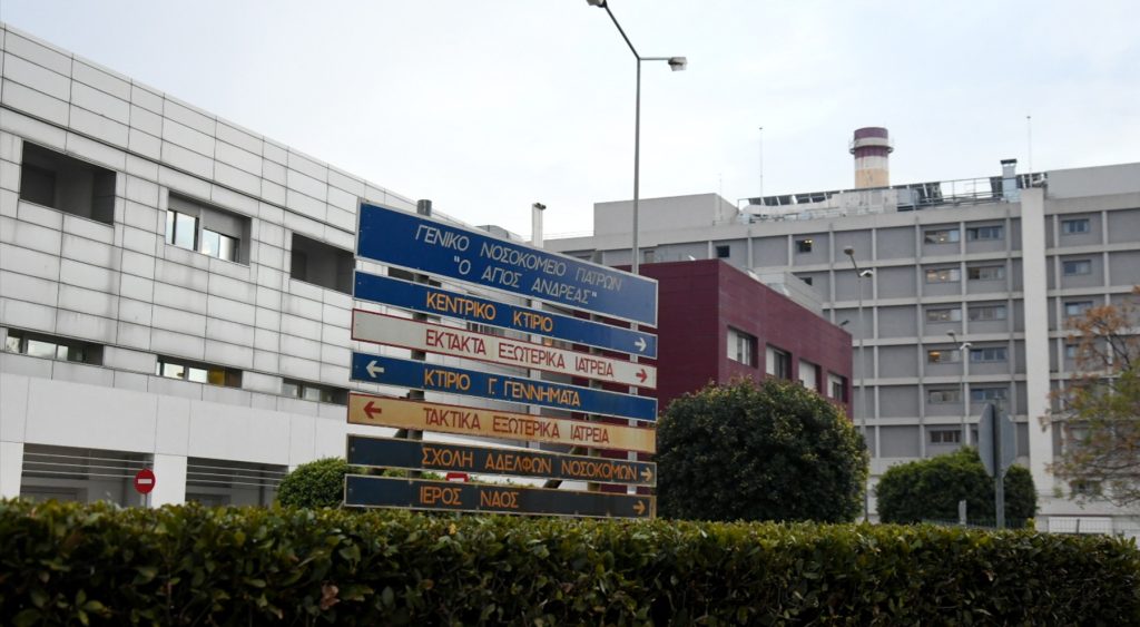Απολύθηκε νοσηλεύτρια από το νοσοκομείο «Άγιος Ανδρέας» μετά τον θάνατο του 49χρονου