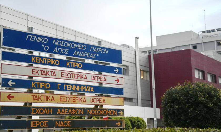 Πάτρα: Δύο νοσηλεύτριες και στελέχη του νοσοκομείου στο κάδρο των ευθυνών για τον θάνατο του 49χρονου