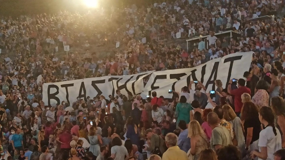 Διαμαρτυρία πολιτών στο αρχαίο θέατρο Επιδαύρου: Σήκωσαν πανό κατά του βιαστή Δημήτρη Λιγνάδη (βίντεο)