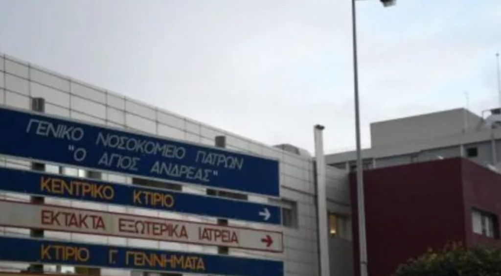 Πάτρα: Στο Πειθαρχικό σήμερα δύο νοσηλεύτριες του «Άγιος Ανδρέας» για τον θάνατο του 49χρονου