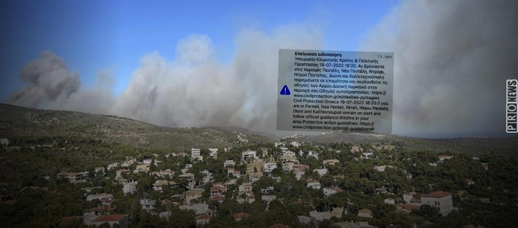Καίνε την Πεντέλη: Στις φλόγες σπίτια – Εκκενώνονται Ντράφι και Ανθούσα- Σε ετοιμότητα εκκένωσης το «Παίδων» (upd 3)
