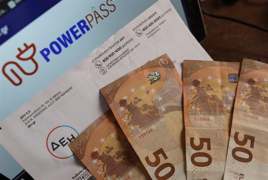 Power Pass: Σήμερα τελειώνουν οι πληρωμές για τους 1,9 εκατ. δικαιούχους