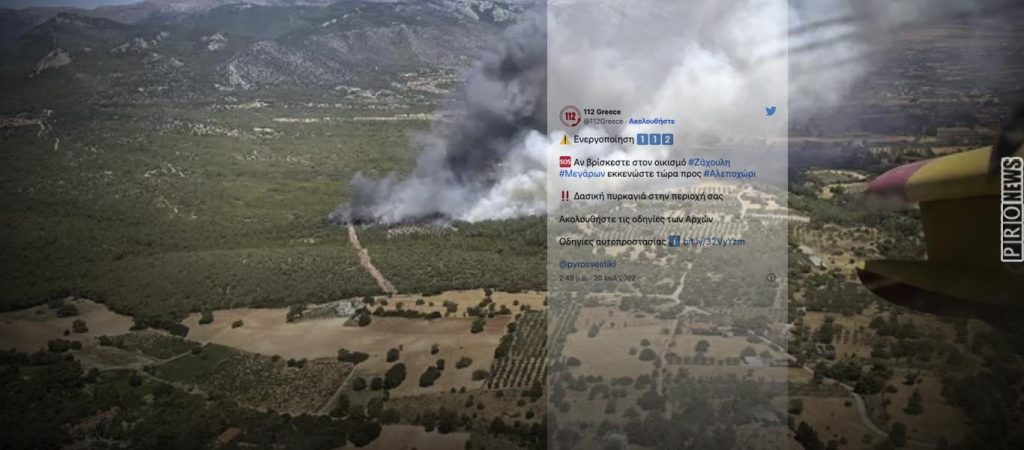 Ανεξέλεγκτη η φωτιά στα Μέγαρα: Εκκενώνονται οικισμοί – Ξεφεύγει προς Αλεποχώρι – Σπίτια στις φλόγες (βίντεο, upd)