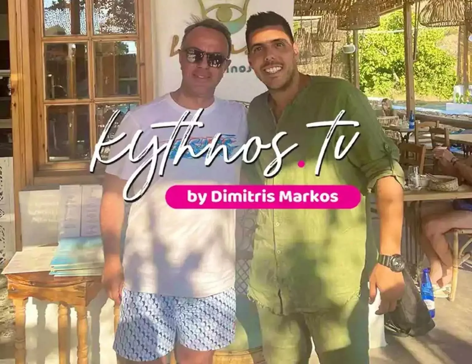 Μπανάκια και χαλάρωση για τον Χ.Σταϊκούρα στην Κύθνο με χρήματα για… υπηρεσιακούς λόγους