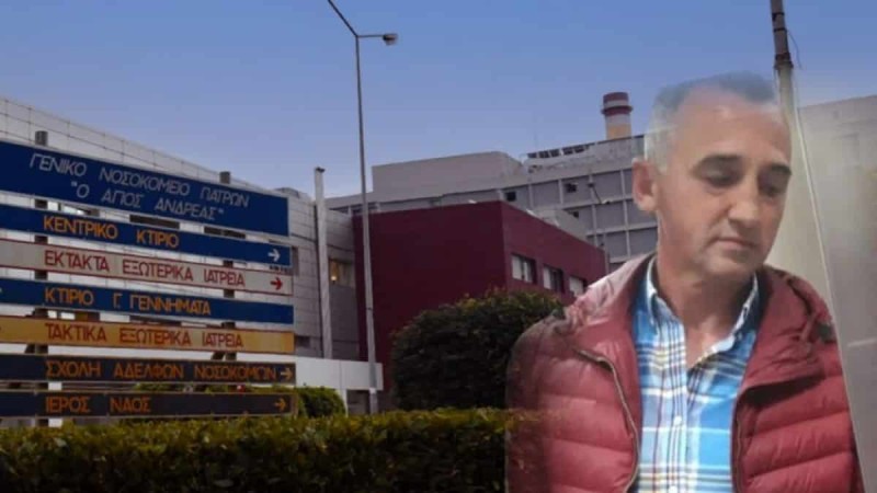Θάνατος 49χρονου στην Πάτρα: Το Δρομοκαΐτειο περιμένει την ΕΔΕ για τη νοσηλεύτρια από τον «Άγιο Ανδρέα»