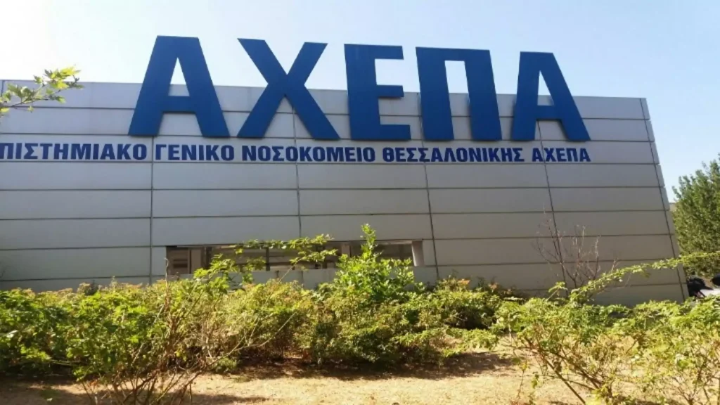 ΑΧΕΠΑ: Νεκρός εν ώρα εργασίας νοσηλευτής – Τον εντόπισε συνάδελφος του μετά από ώρες