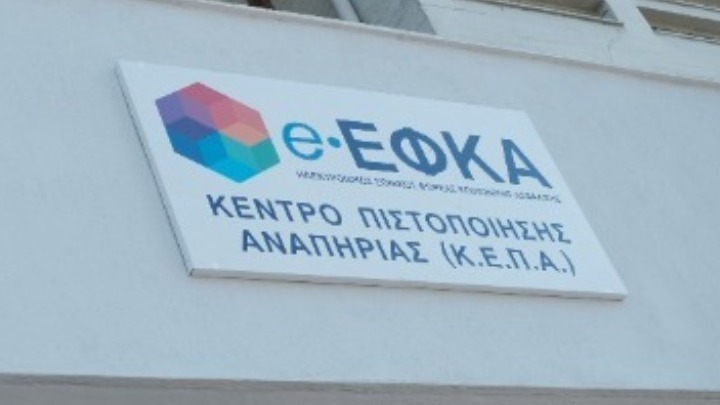 Έρχονται τα ψηφιακά ΚΕΠΑ και η Κάρτα Αναπηρίας – Τι προβλέπει τροπολογία του υπουργείου Εργασίας