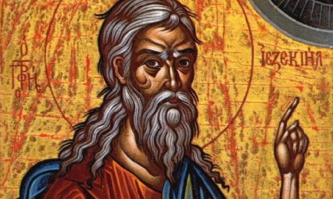 Ποιος ήταν ο Προφήτης Ιεζεκιήλ που εορτάζει στις 23 Ιουλίου;