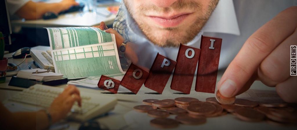 Πώς με την υπερφορολόγηση πληρώνει η κυβέρνηση τις «επιδοτήσεις» εντελώς… «αναίμακτα»