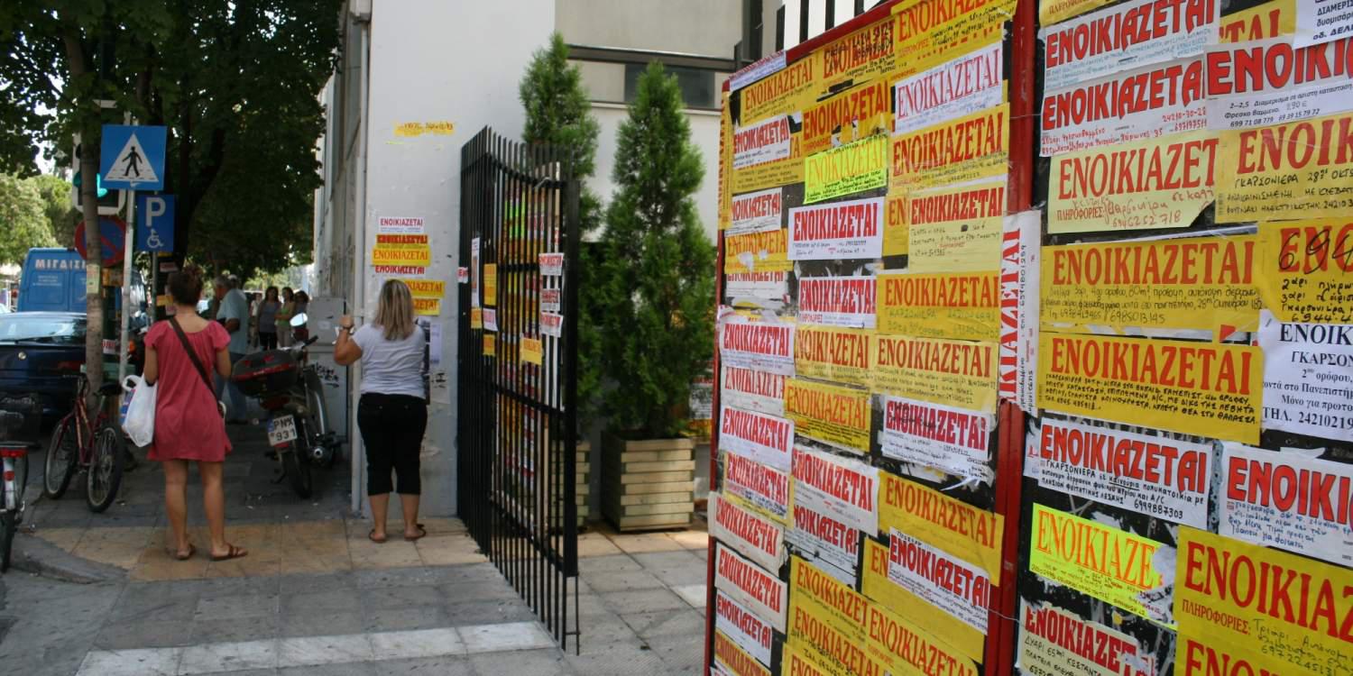 Κτηματαγορά: «Φωτιά» τα ενοίκια στην Αττική – Χιλιάδες νοικοκυριά δεν μπορούν να καλύψουν τις αυξήσεις