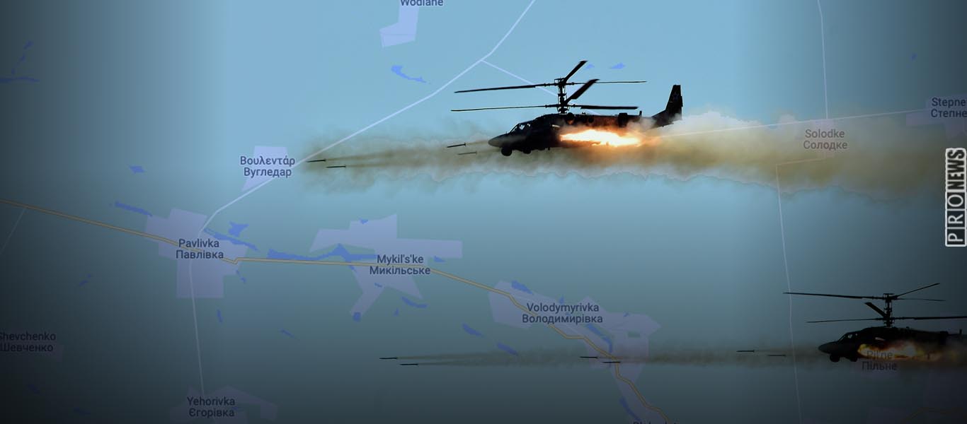 Βίντεο: Η 54η ουκρανική Ταξιαρχία έχασε το 60% της δύναμής της – Ρωσικά Ka-52 «εξαέρωσαν» 120 Ουκρανούς στο Vuhledar