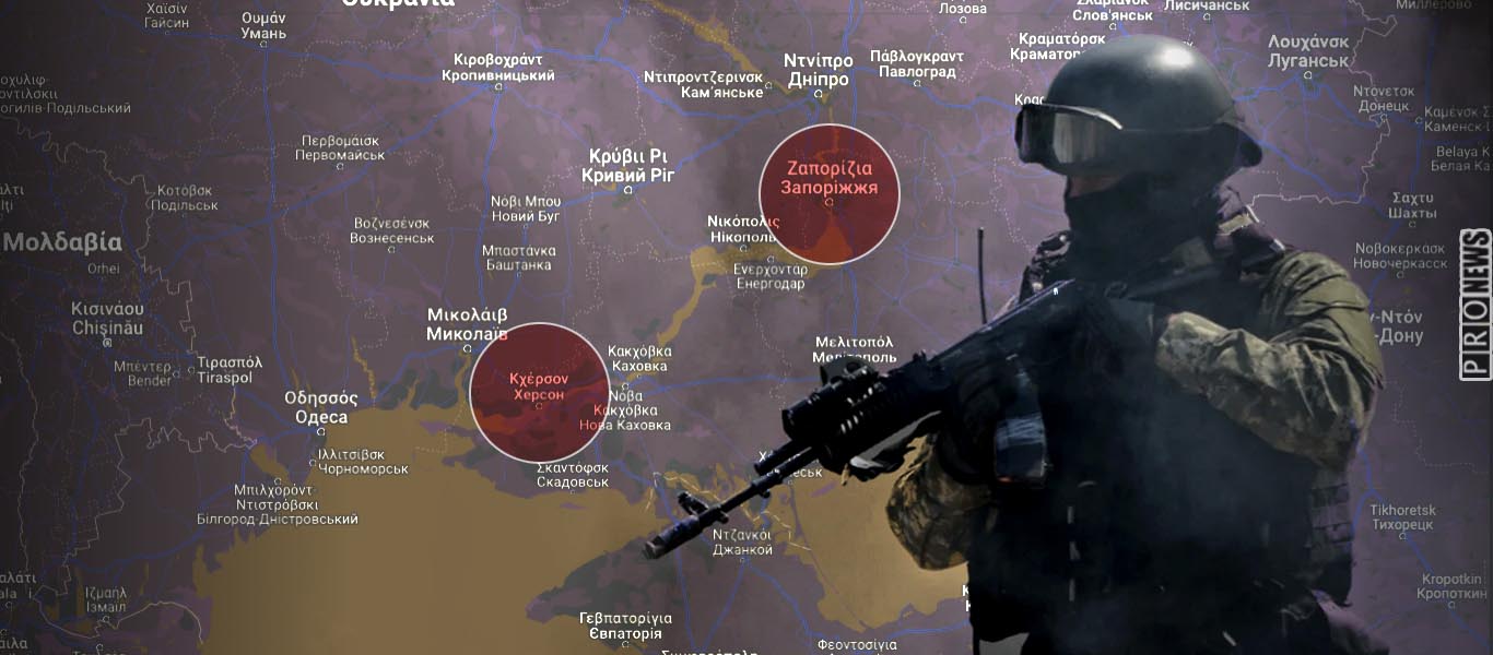 Ουκρανία: Ο ρωσικός Στρατός ρίχνει όλο το βάρος στην Ζαπορίζιε & στο Δέλτα του Δνείπερου με τελικό στόχο την Οδησσό