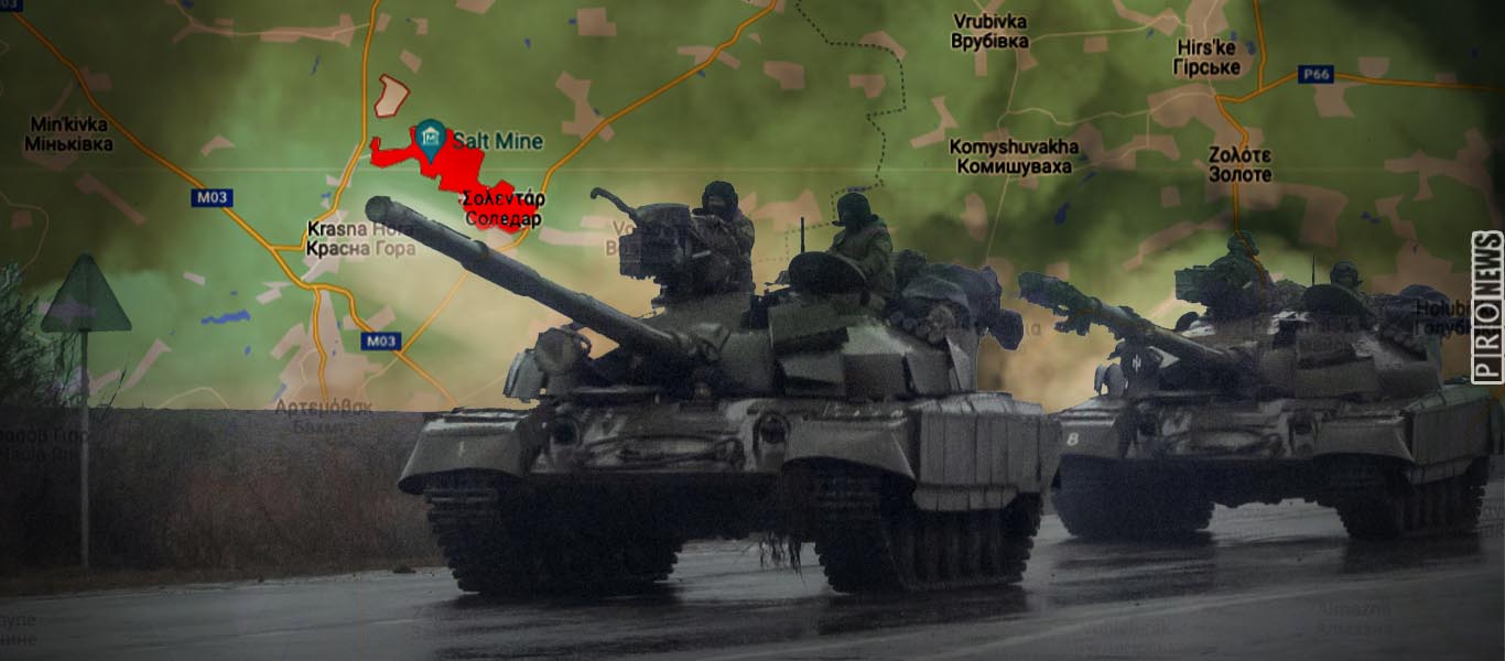 Οι ρωσικές δυνάμεις μπήκαν στο Σολεντάρ – Διάσπαση του ουκρανικού άξονα Μπάκχμουτ-Σεβέρσκ