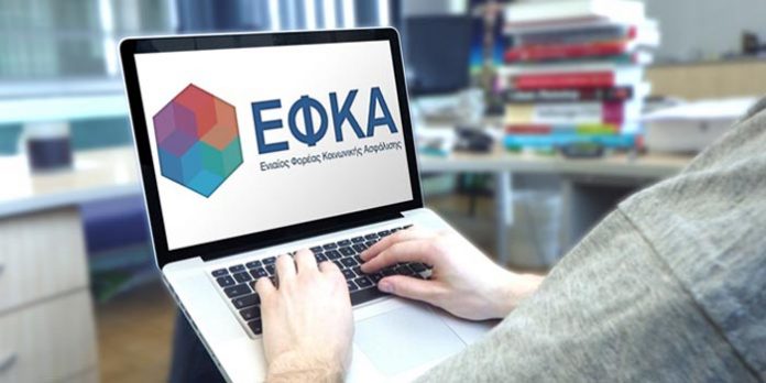 e-ΕΦΚΑ: Δεν θα λειτουργούν προσωρινά οι ηλεκτρονικές υπηρεσίες την Τρίτη και την Τετάρτη