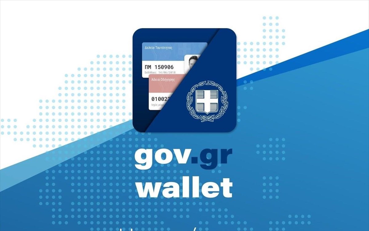 Gov.gr Wallet: Πάνω από 128.000 ψηφιακές ταυτότητες και ψηφιακά διπλώματα σε 2 μέρες