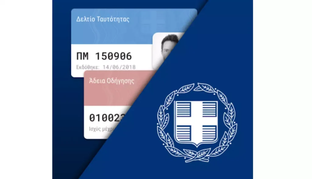 Gov.gr Wallet: Άνοιξε η εφαρμογή για τα ΑΦΜ που τελειώνουν σε 3