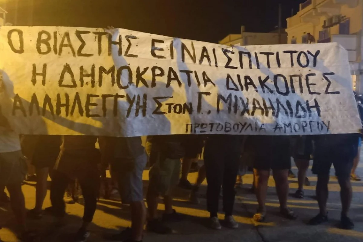 Άγριο κράξιμο στην Κατερίνα Σακελλαροπούλου στην Αμοργό