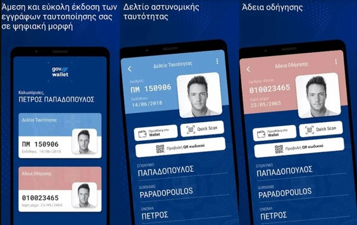 Πάνω από 300 χιλιάδες ψηφιακές ταυτότητες και άδειες οδήγησης στο wallet.gov.gr