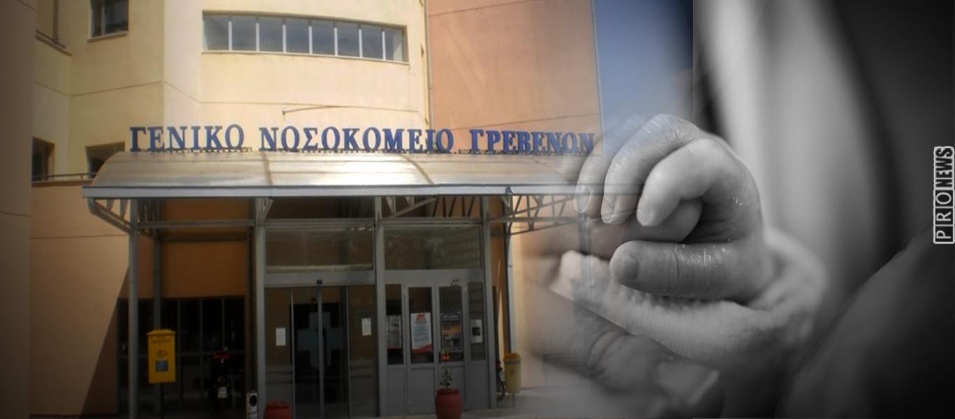 Γρεβενά: «Θρίλερ» με τον θάνατο του βρέφους – Η νεκροψία δεν έδωσε σαφείς ενδείξεις