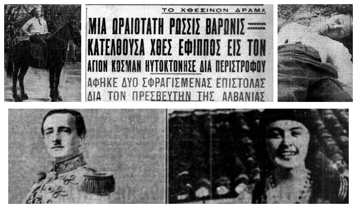 Άγιος Κοσμάς: Η παρ’ ολίγον βασίλισσα της Αλβανίας που βρέθηκε νεκρή το 1934 – Δίπλα της υπήρχε… περίστροφο (φώτο)