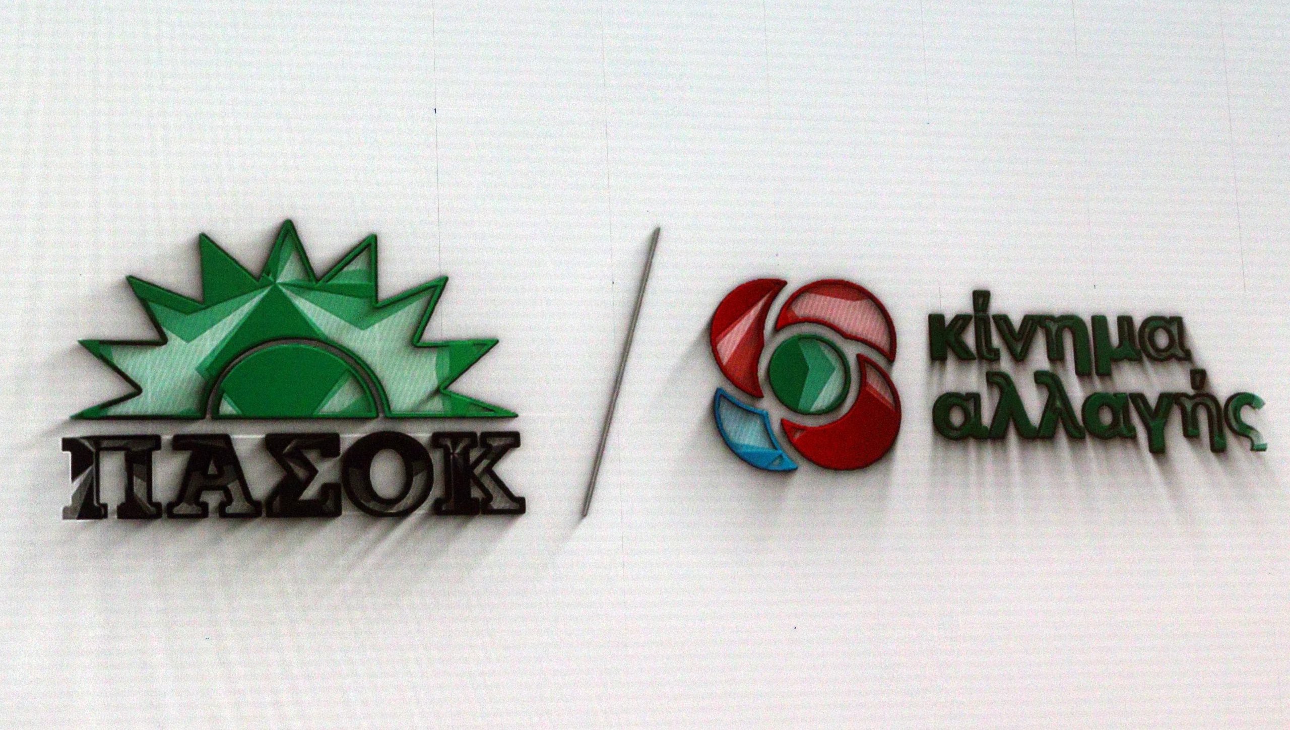 ΠΑΣΟΚ – ΚΙΝΑΛ: Ζητά παρέμβαση του προέδρου της Βουλής για τις δηλώσεις Χ.Αθανασίου