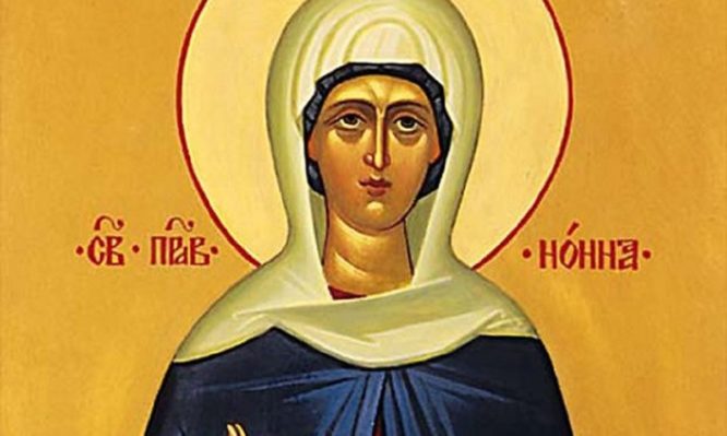 Ποια ήταν η Αγία Νόννα που τιμάται σήμερα;
