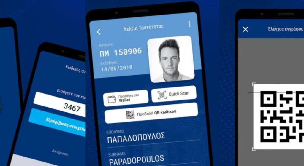 Gov.gr Wallet: Διαθέσιμο για όλους τους πολίτες – Πώς «φορτώνουμε» τις ψηφιακές ταυτότητες και τα ψηφιακά διπλώματα